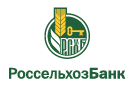 Банк Россельхозбанк в Рускеале
